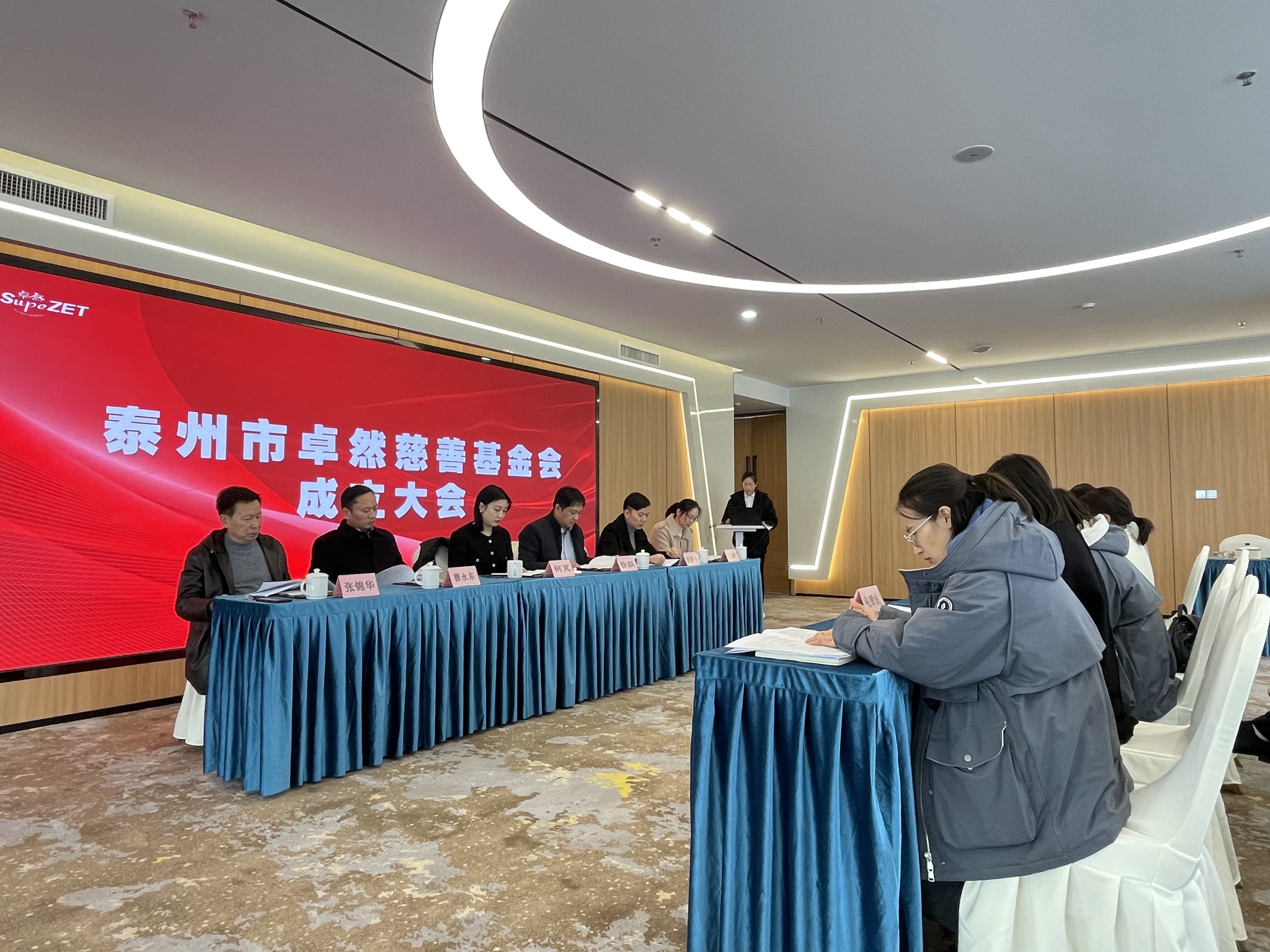 Consolidate the strength of charity��transmit the spirit of great love����Taizhou SupeZET Charity Foundation was established